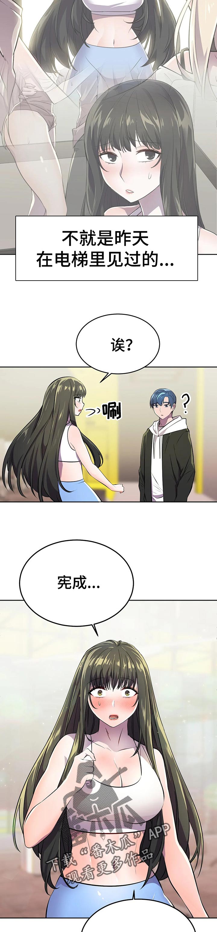 英雄经纪人漫画,第37章：负责5图