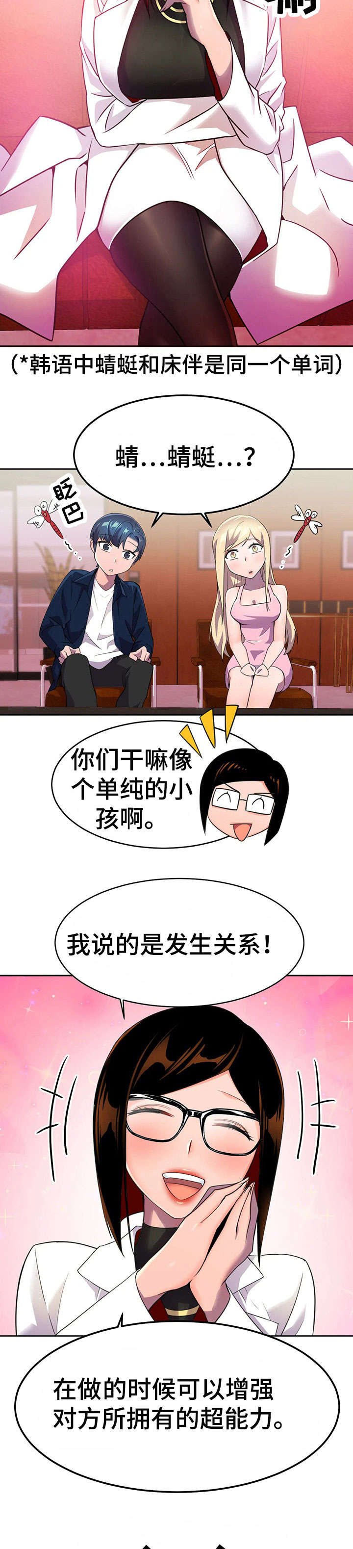 英雄经验等级表漫画,第15章：激将法3图