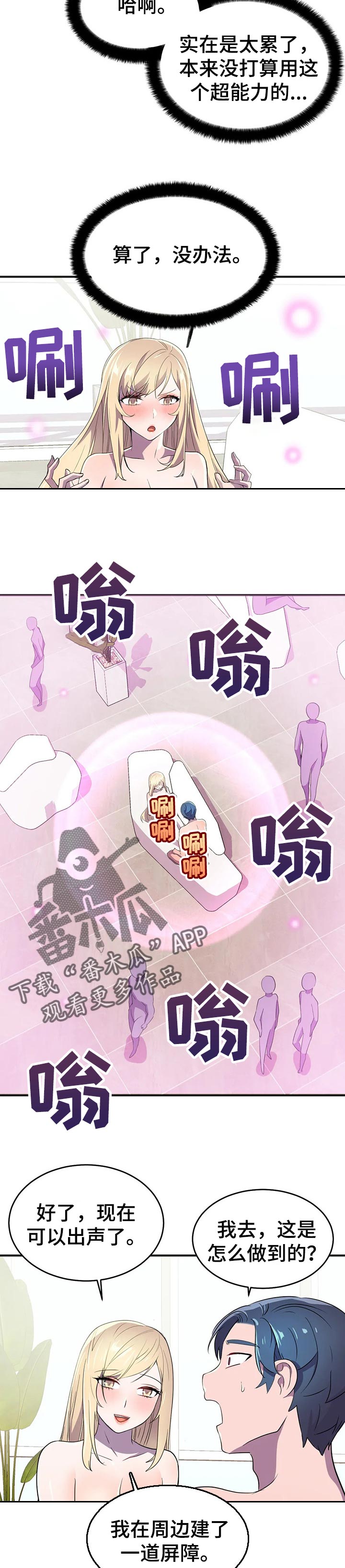 英雄经验等级表漫画,第29章：速战速决1图