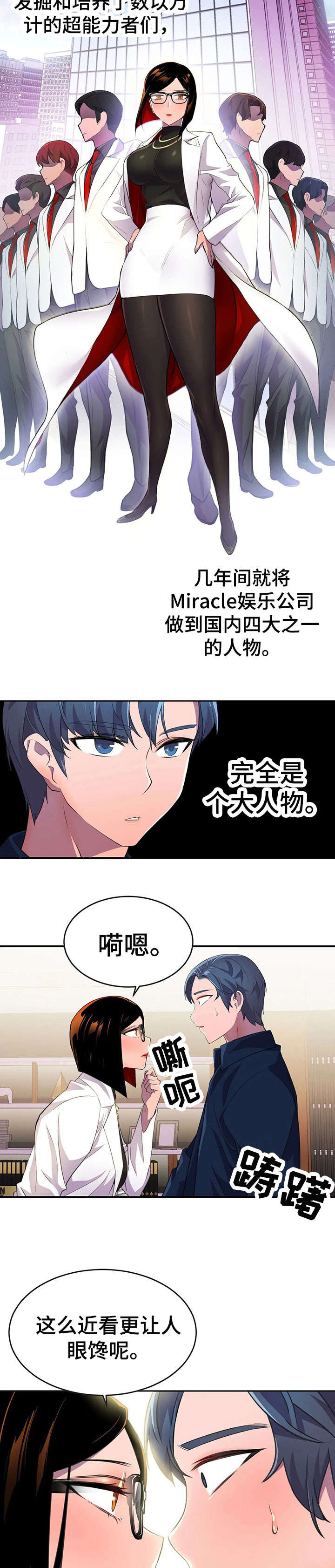 英雄经典主题曲推荐漫画,第13章：我的人4图