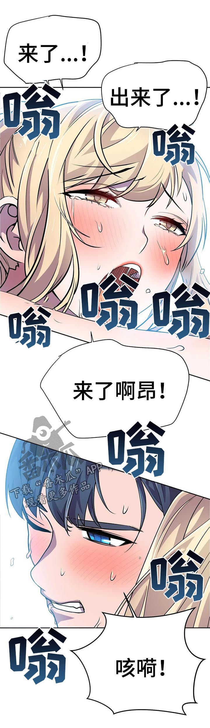 英雄经纪人漫画,第21章：什么情况5图