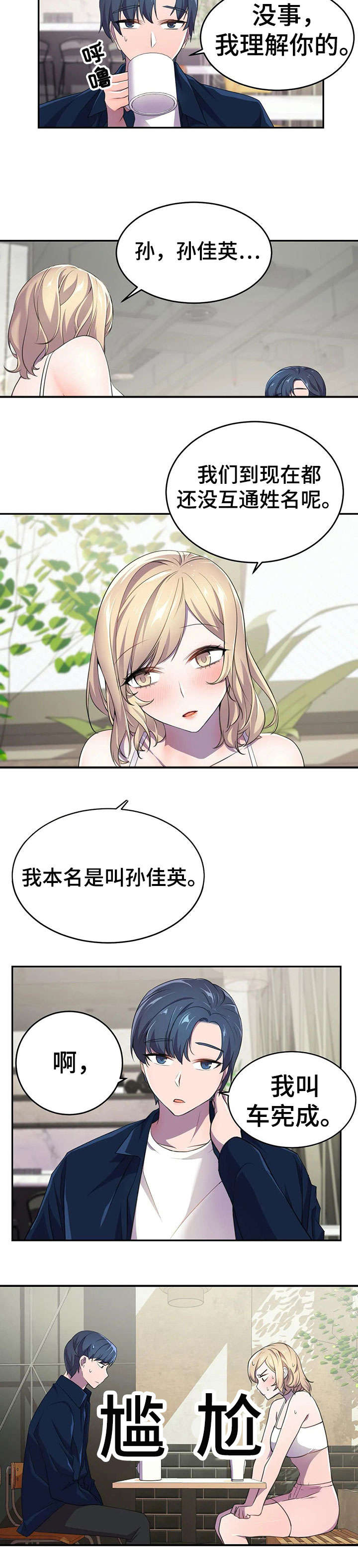 英雄经典主题曲推荐漫画,第8章：恢复3图