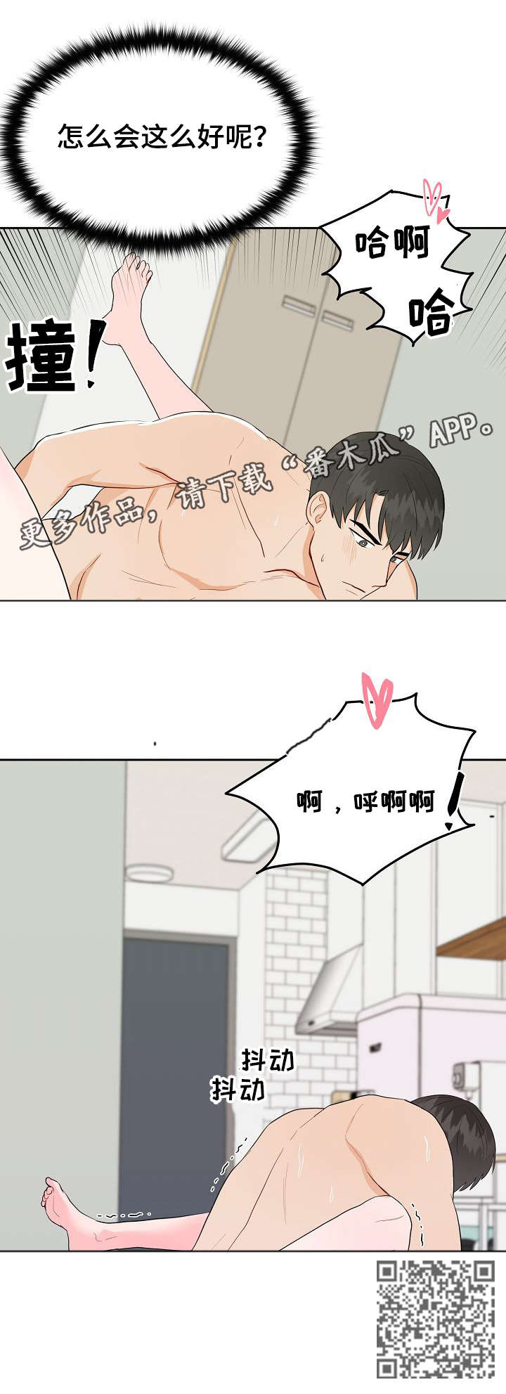 噪音制造者动画片漫画,第29章：难道1图