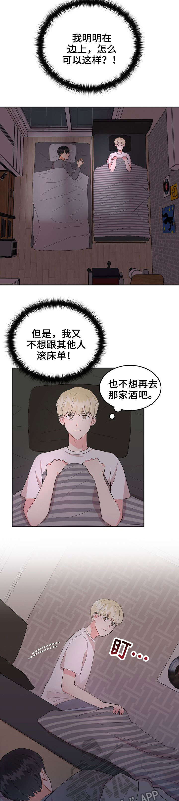 噪音制造者维权漫画,第24章：干嘛呢3图