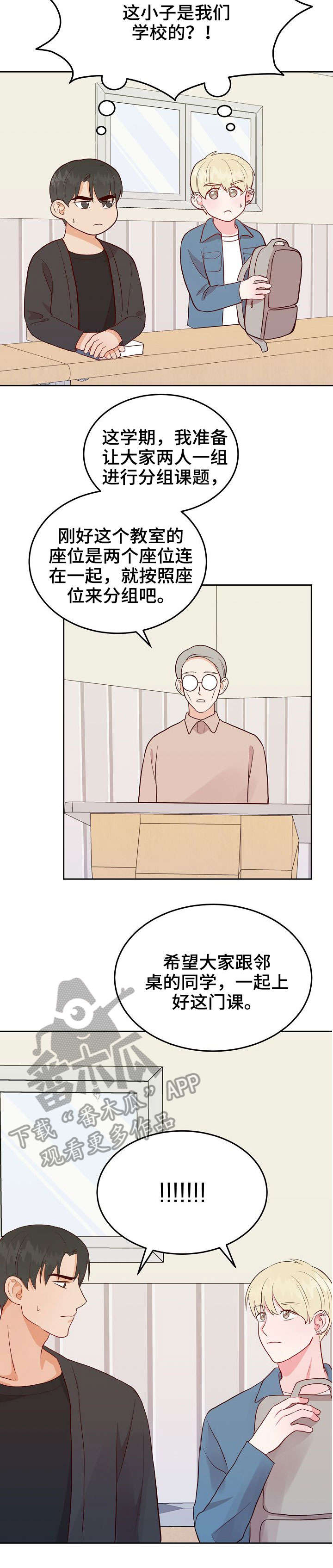 噪音制造者维权漫画,第10章：分组2图