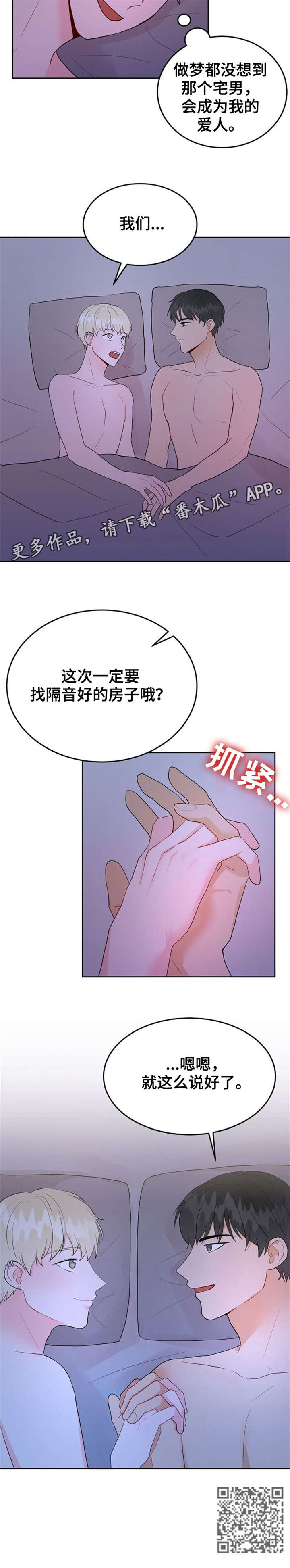 噪音制造者动画片漫画,第39章：找房子（完结）1图