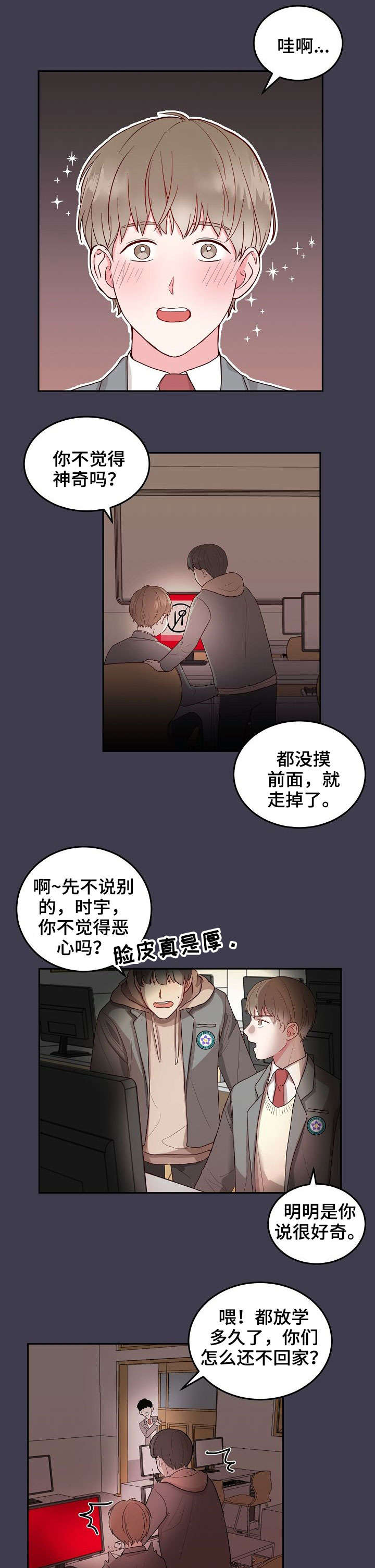 噪音制造者阅读理解漫画,第1章：成年2图