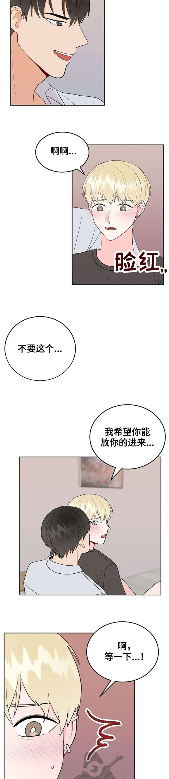 噪音制造者动画片漫画,第39章：找房子（完结）1图