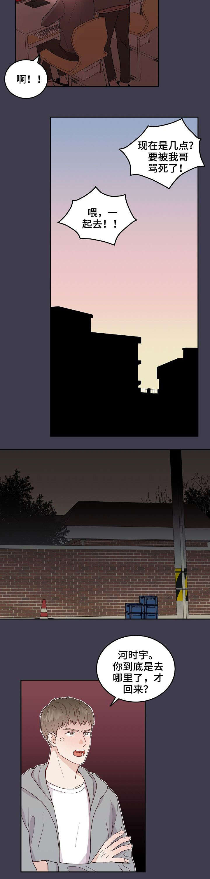 噪音制造者阅读理解漫画,第1章：成年3图