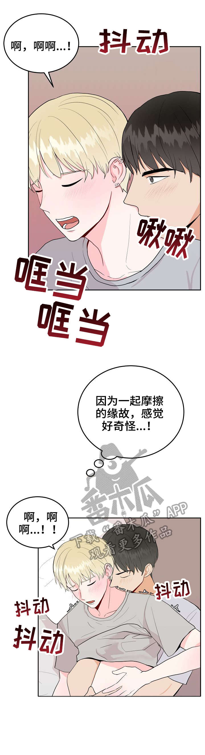 噪音制造者身份漫画,第37章：做到最后4图