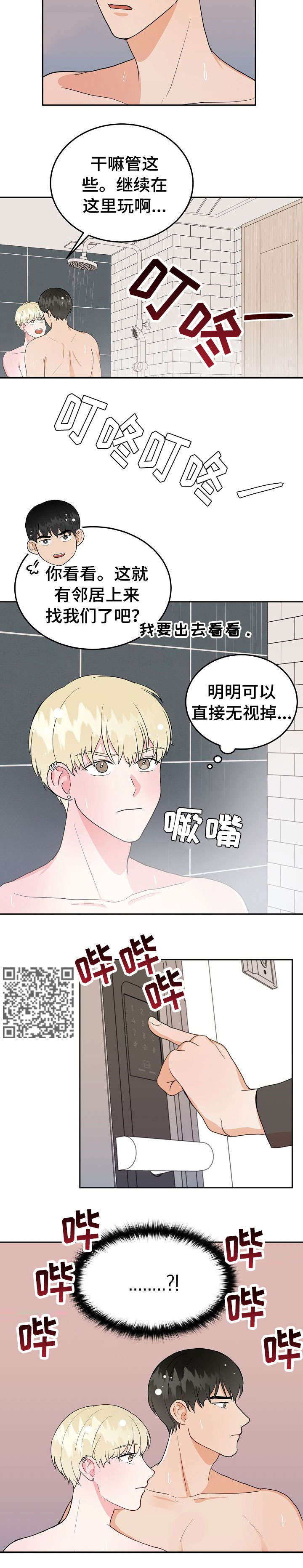 噪音制造者动画片漫画,第21章：变态1图