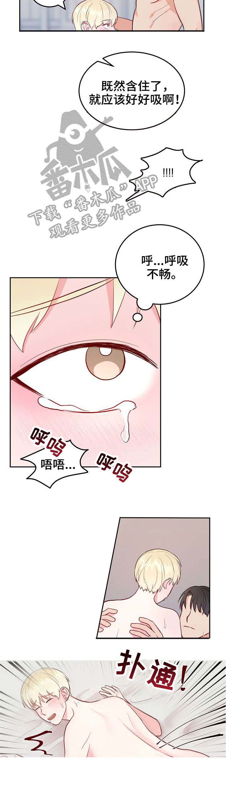 噪音制造者乐队漫画,第7章：道歉2图