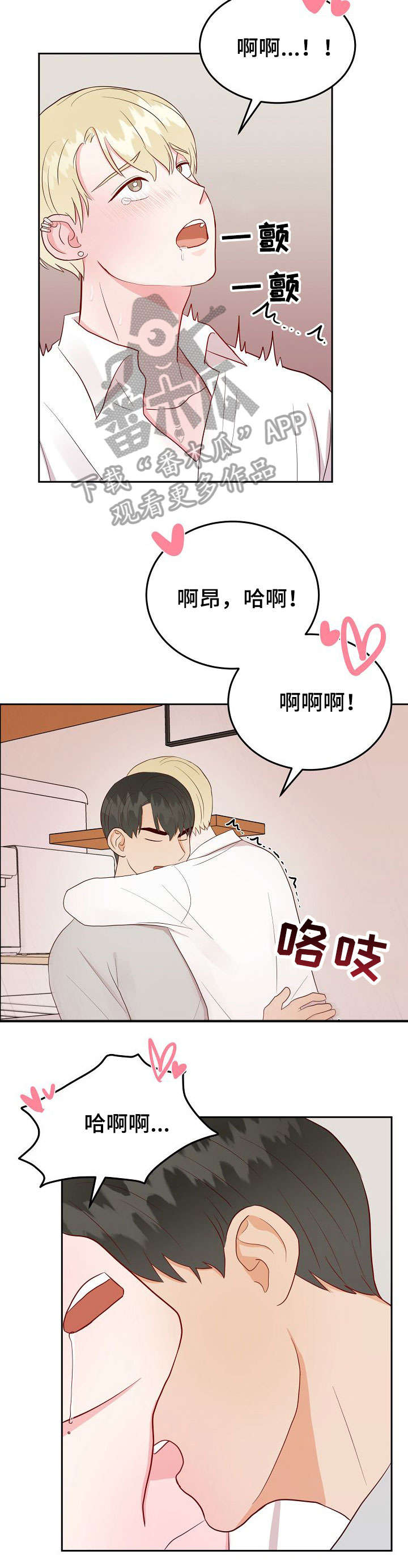 噪音职业健康监护漫画,第15章：做课题3图