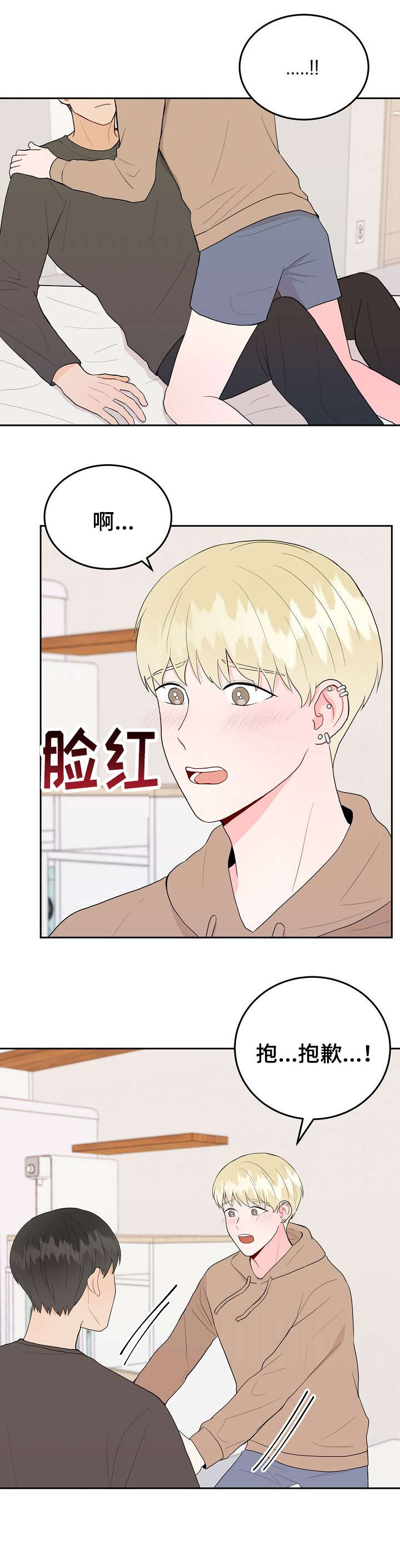 噪音制造者漫画,第29章：难道1图