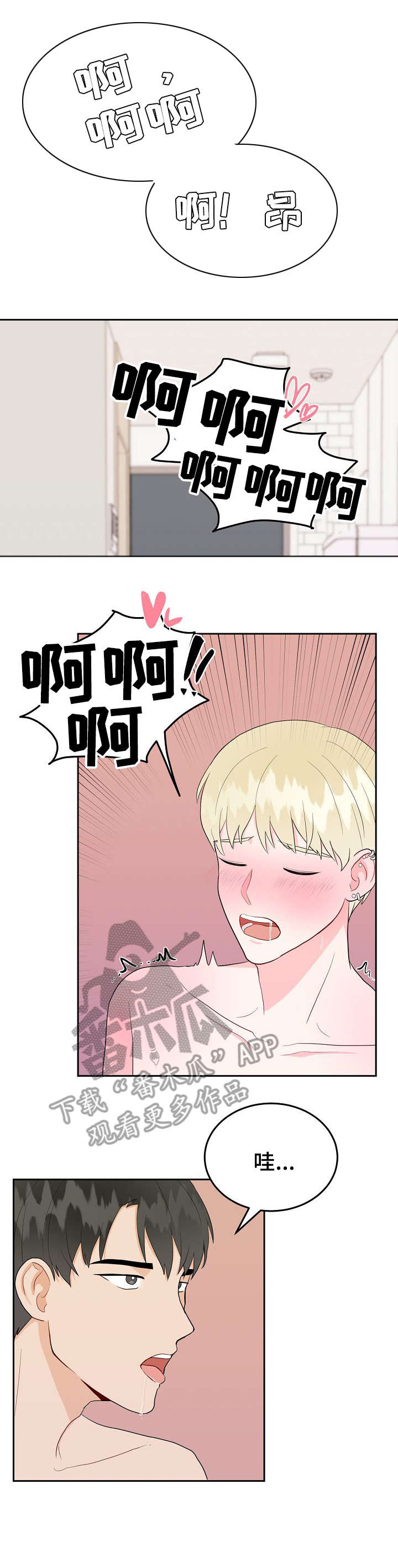 噪音制造者动画片漫画,第29章：难道3图