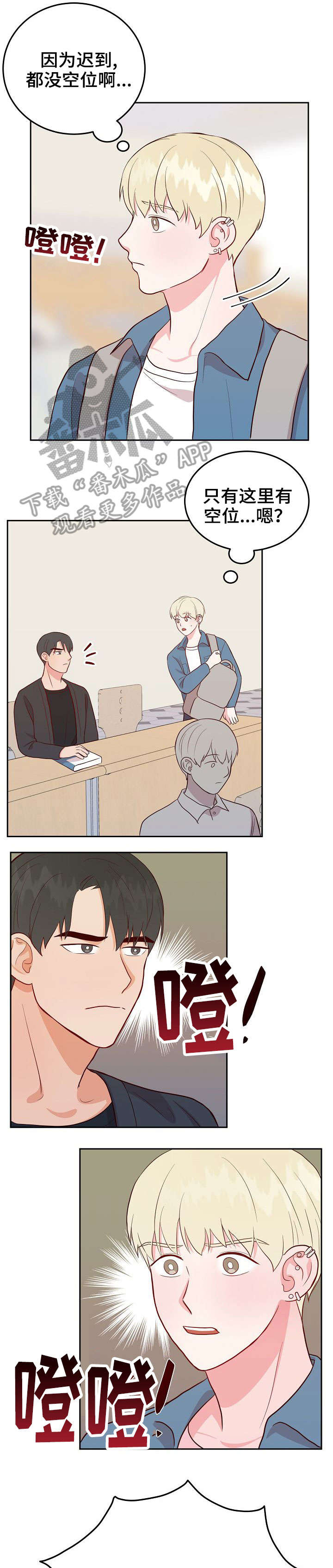 噪音制造者维权漫画,第10章：分组1图