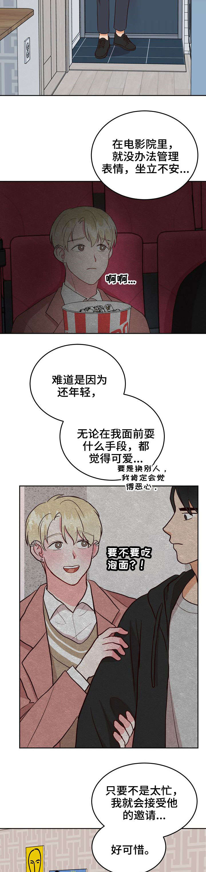 噪音职业病的认定标准最新漫画,第13章：拒绝4图