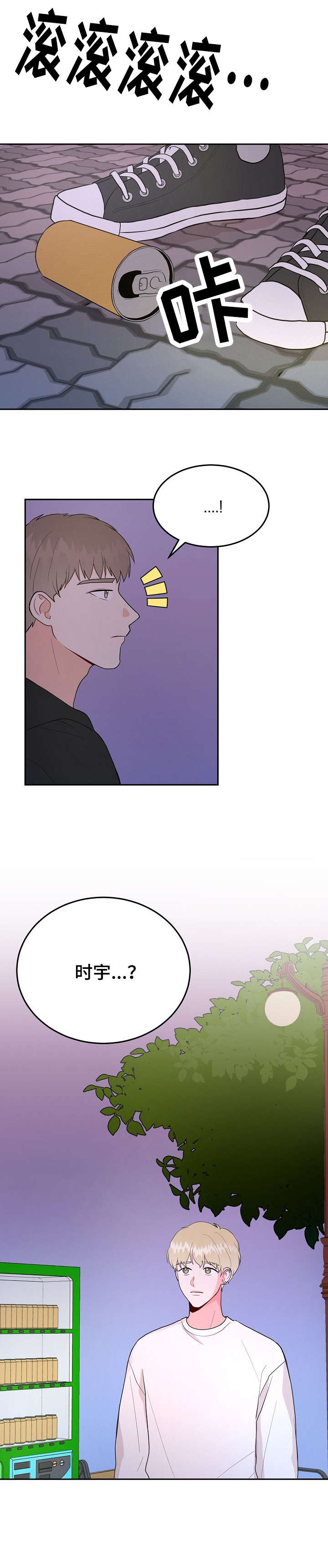 噪音制造者漫画,第34章：放手1图