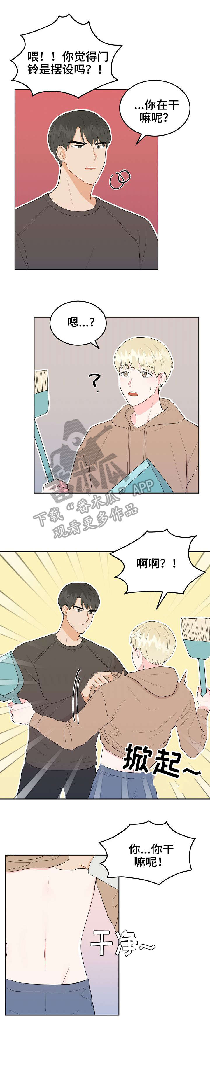 噪音制造者阅读理解漫画,第28章：受伤2图