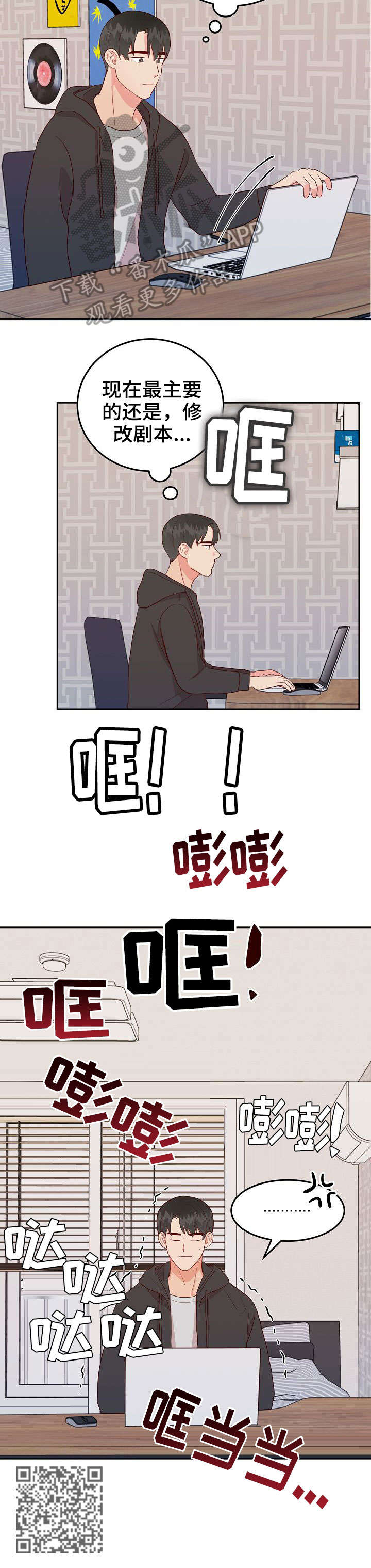 噪音职业病的认定标准最新漫画,第13章：拒绝5图