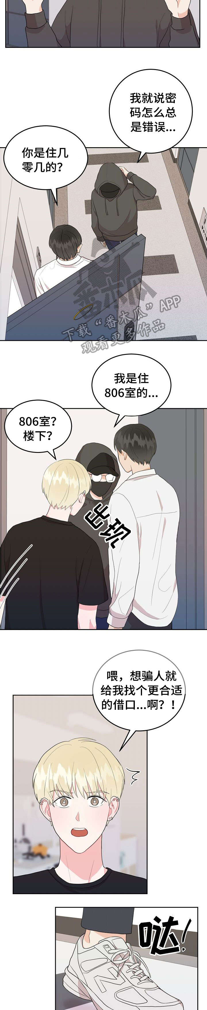 噪音制造者动画片漫画,第21章：变态3图