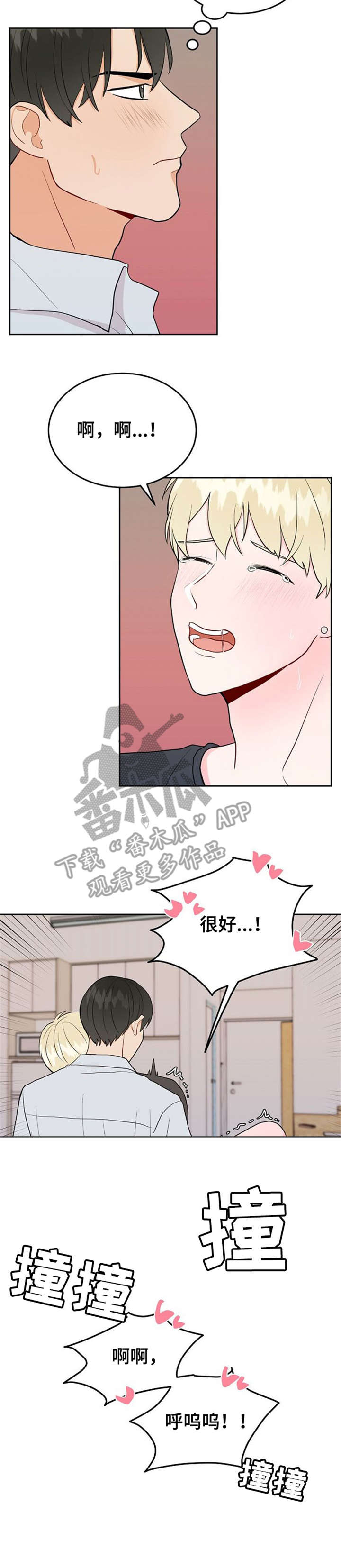 噪音制造者动画片漫画,第39章：找房子（完结）3图