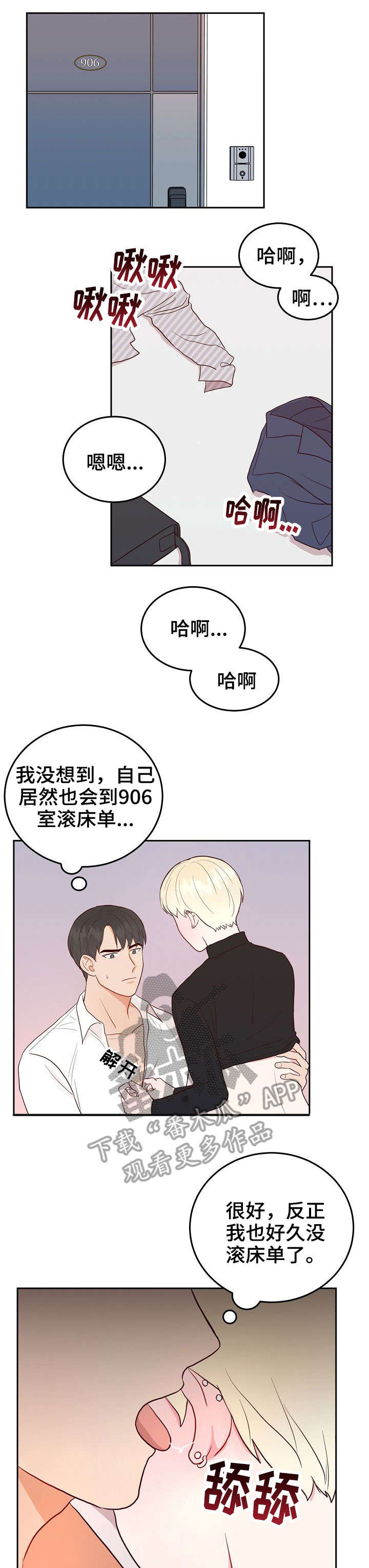 噪音职业病的认定标准最新漫画,第6章：快1图