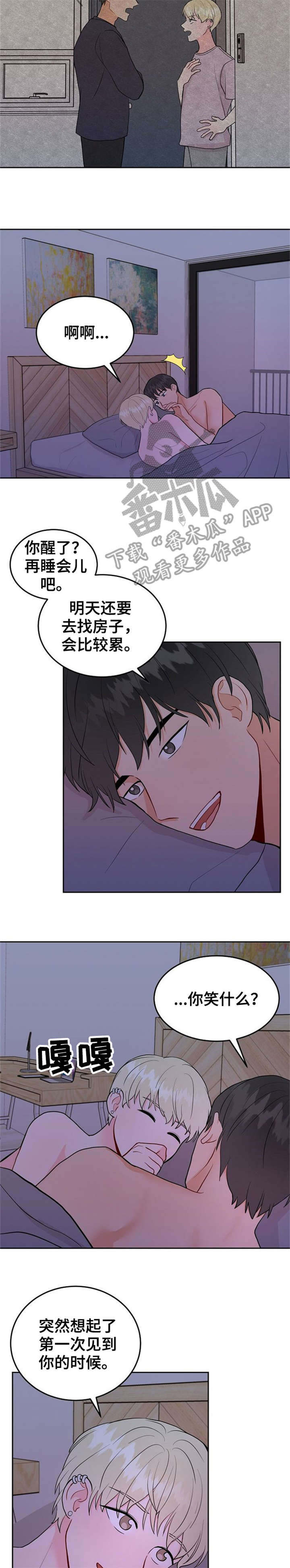 噪音制造者动画片漫画,第39章：找房子（完结）5图
