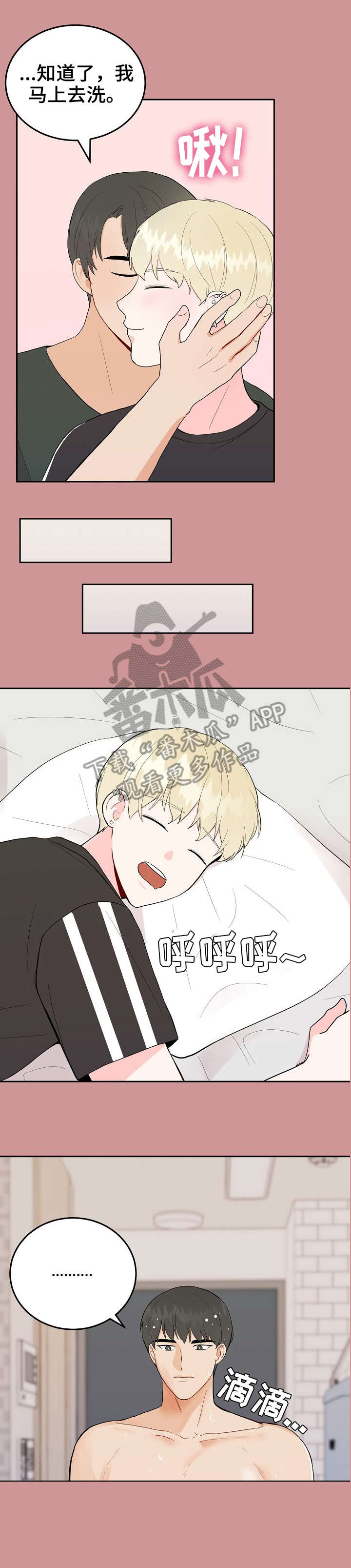 噪音制造者漫画,第36章：家教5图