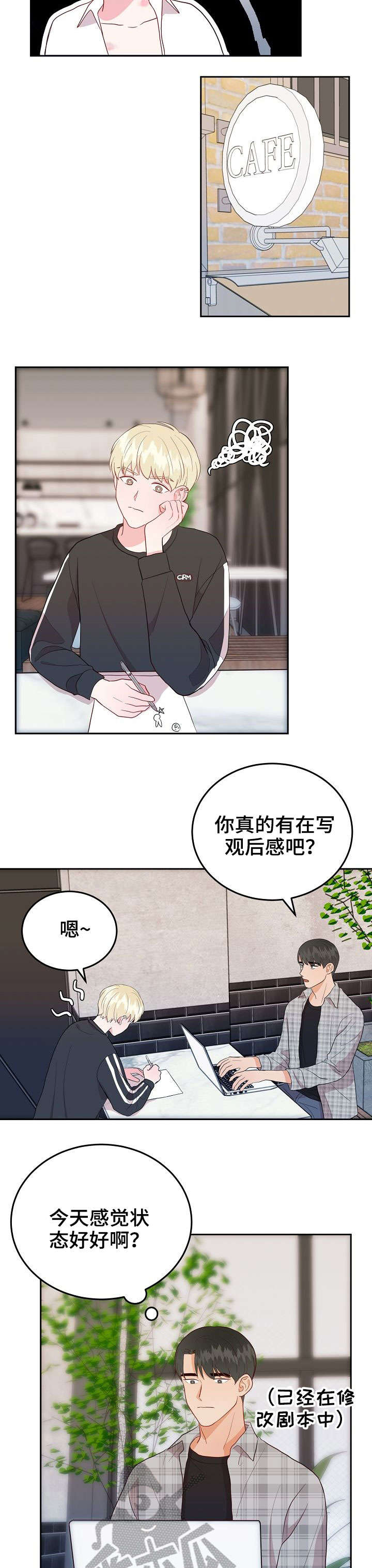 噪音的危害漫画,第15章：做课题2图