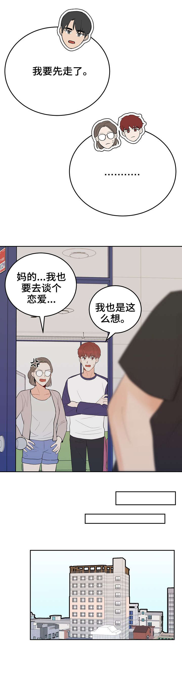 噪音制造者漫画,第37章：做到最后1图