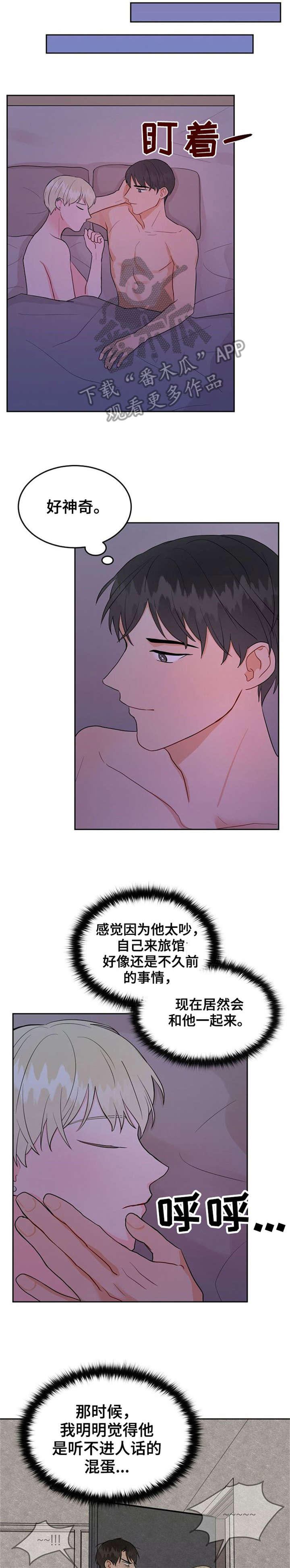 噪音制造者动画片漫画,第39章：找房子（完结）4图
