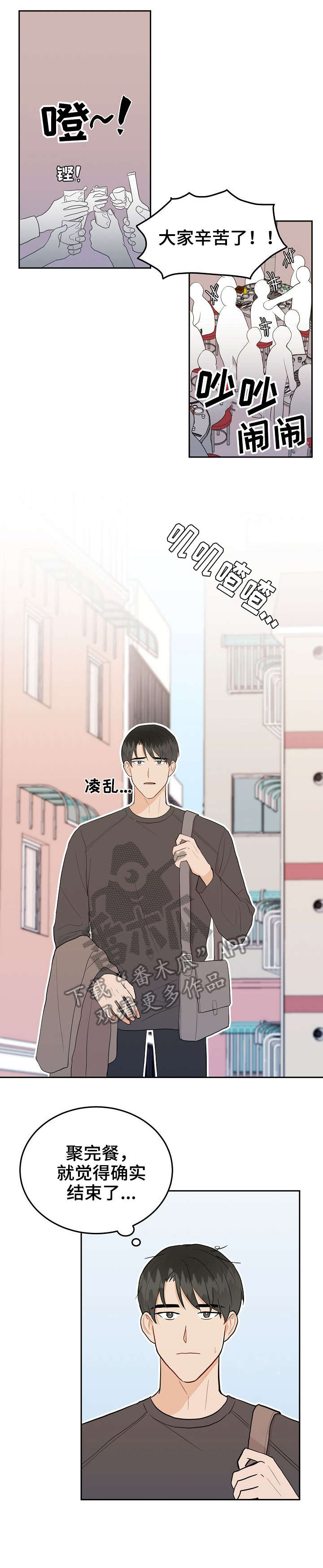 噪音制造者维权漫画,第27章：声音1图