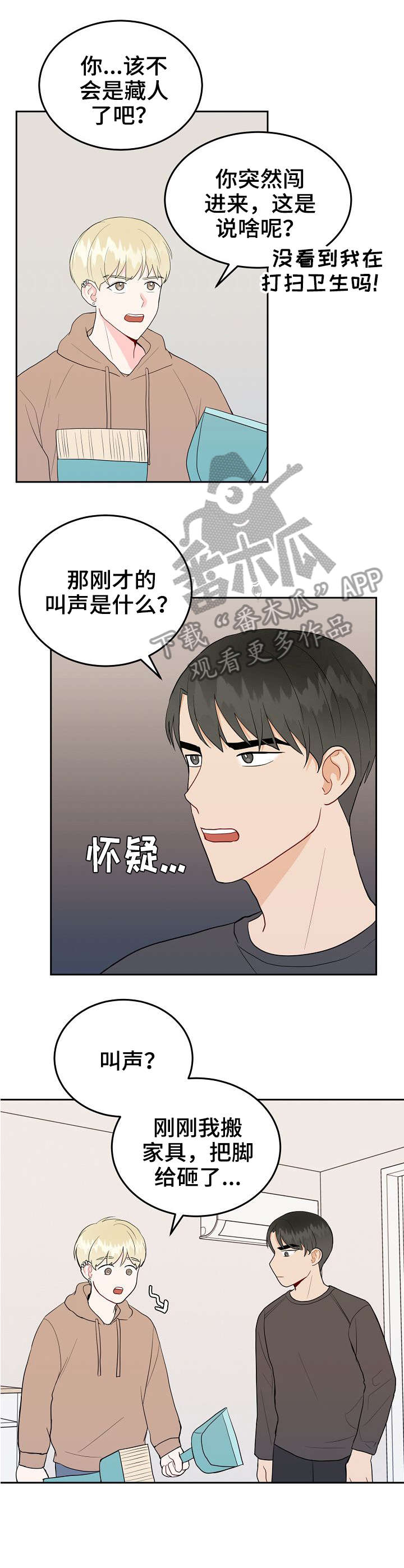 噪音制造者阅读理解漫画,第28章：受伤4图