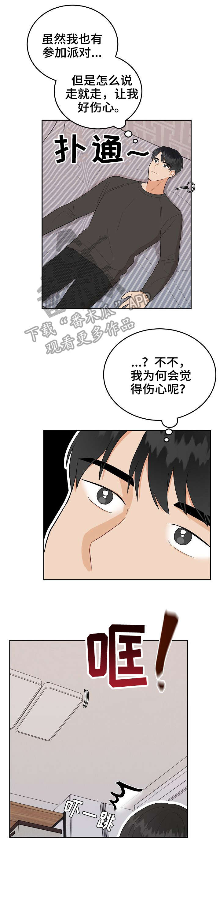 噪音制造者维权漫画,第27章：声音3图