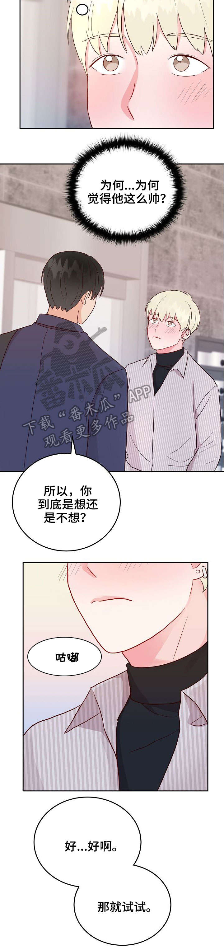 噪音职业病的认定标准最新漫画,第6章：快5图