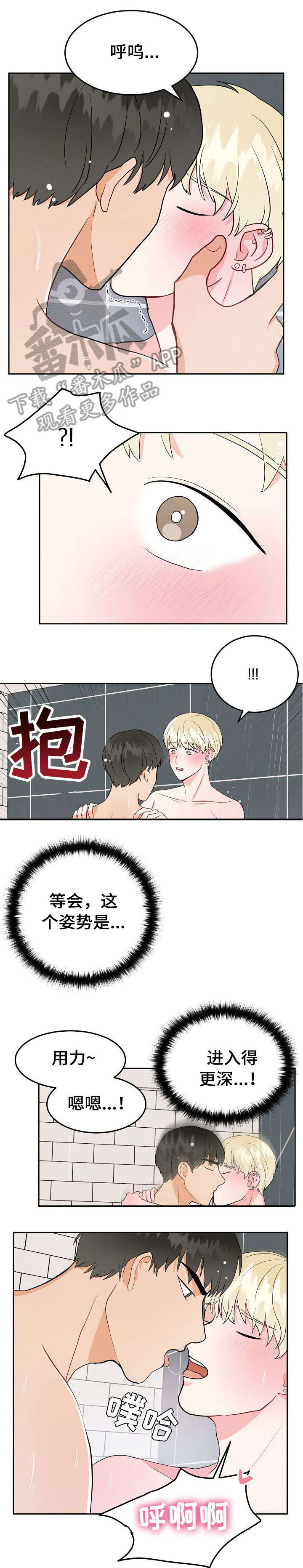 噪音制造者动画片漫画,第21章：变态4图
