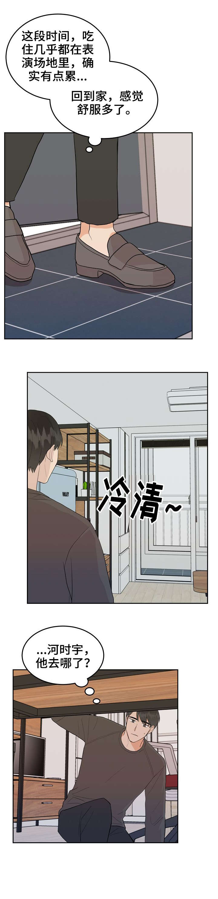 噪音制造者维权漫画,第27章：声音2图