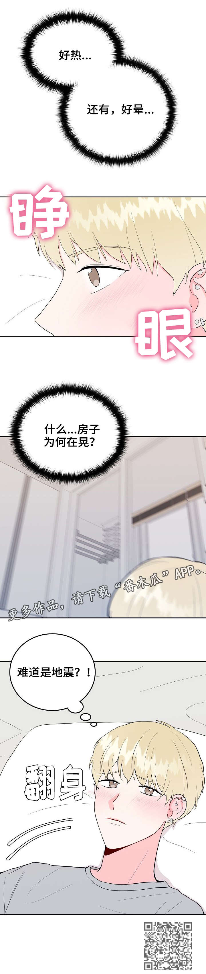 噪音制造者身份漫画,第37章：做到最后1图