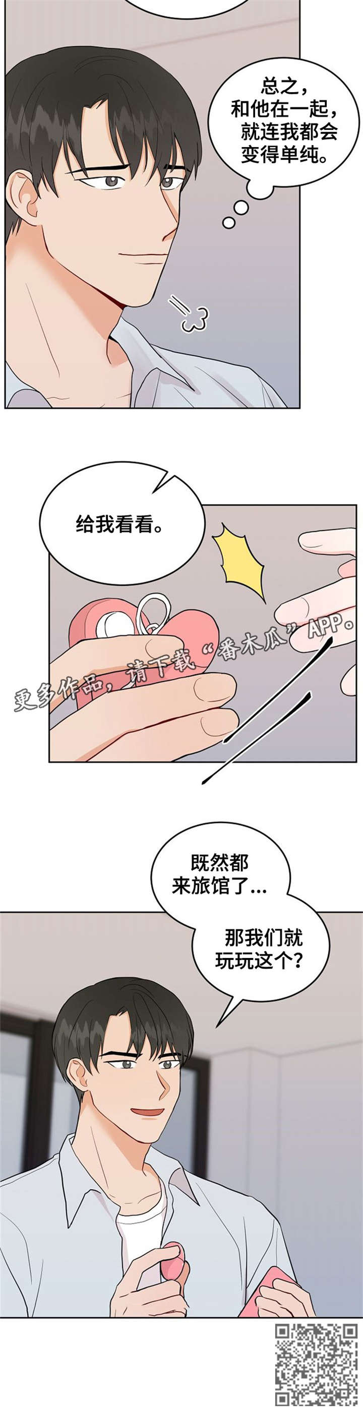 噪音制造者漫画,第39章：找房子（完结）3图