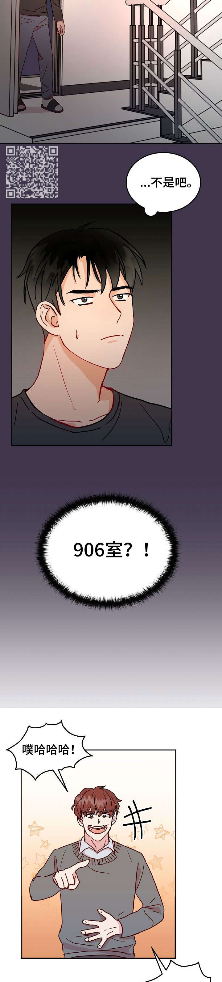 噪音制造机漫画,第4章：气人3图