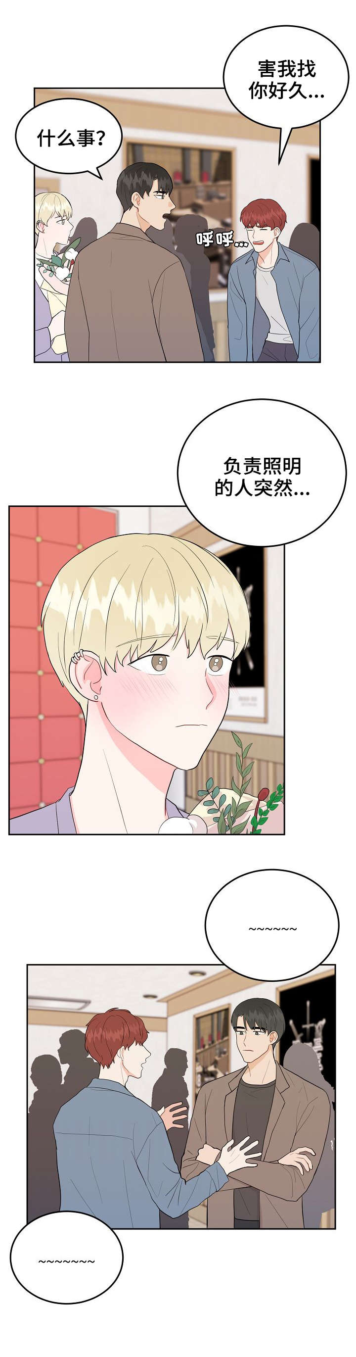 噪音制造者漫画,第27章：声音2图