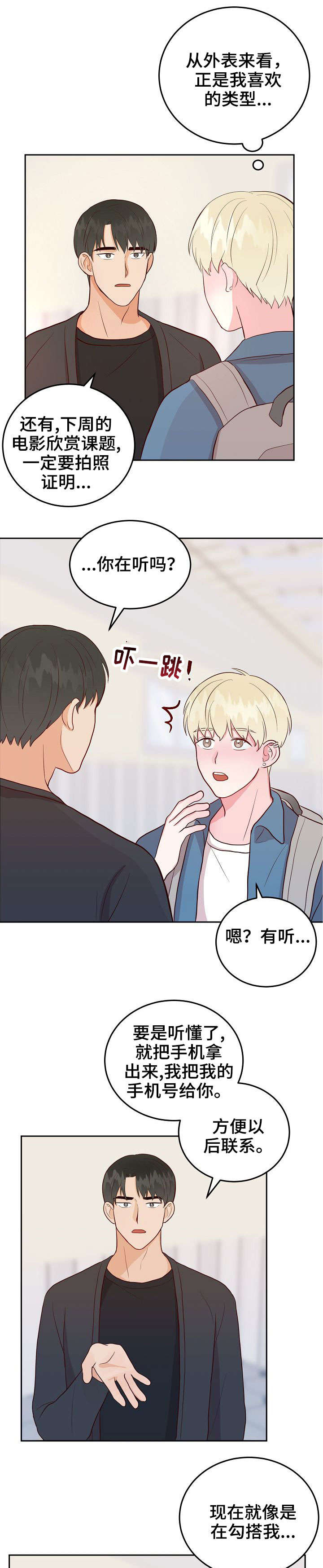 噪音制造者维权漫画,第10章：分组3图