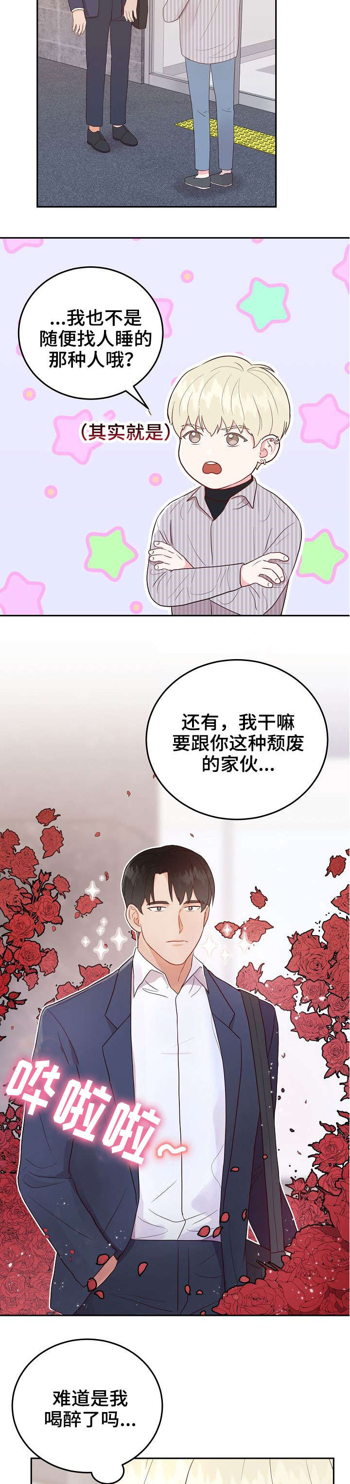 噪音职业病的认定标准最新漫画,第6章：快4图