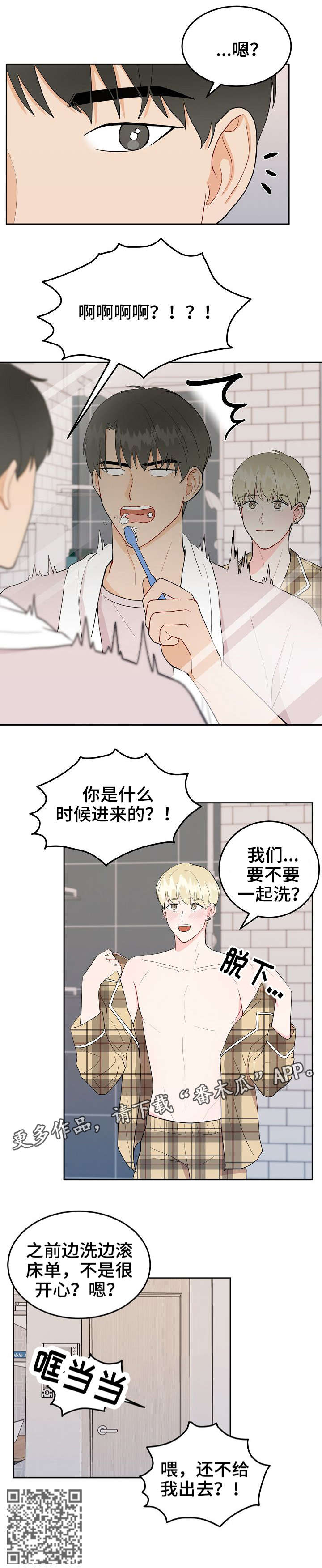 噪音制造者漫画,第25章：讨厌3图
