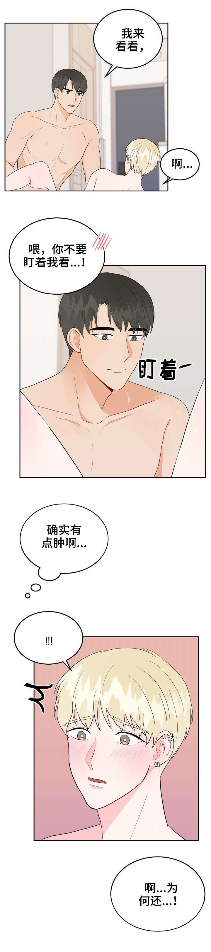 噪音制造者动画片漫画,第29章：难道2图