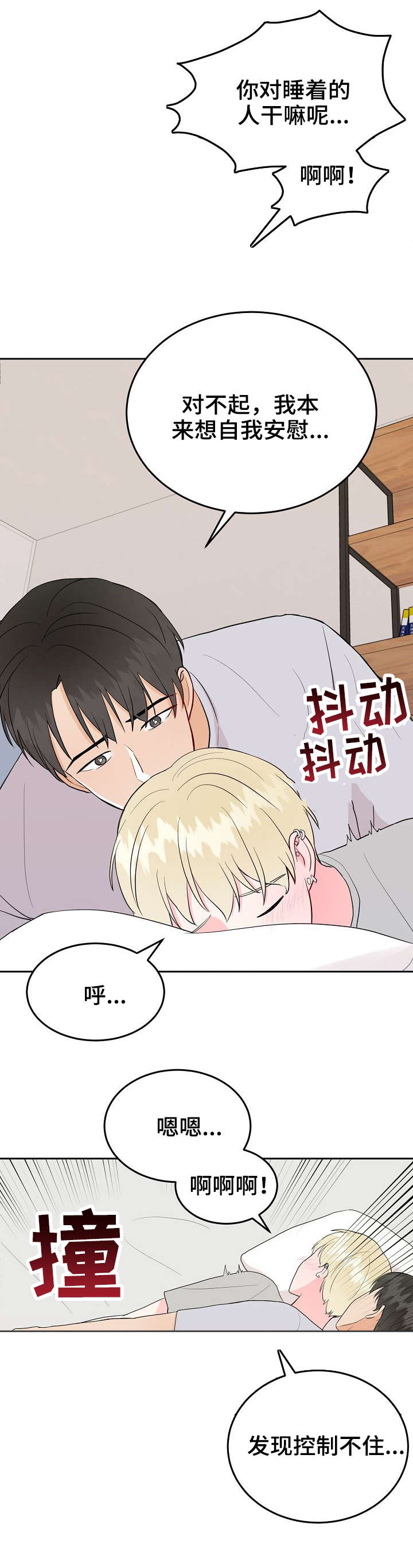 噪音制造者身份漫画,第37章：做到最后3图