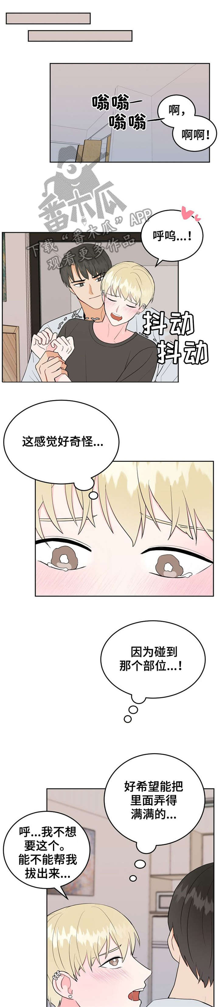 噪音制造者漫画,第39章：找房子（完结）4图