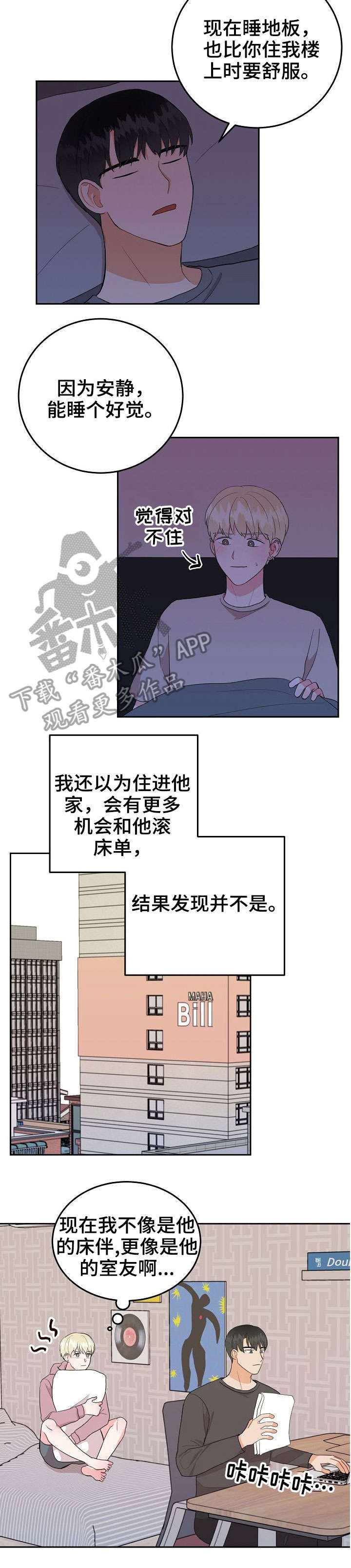 噪音制造者维权漫画,第24章：干嘛呢5图