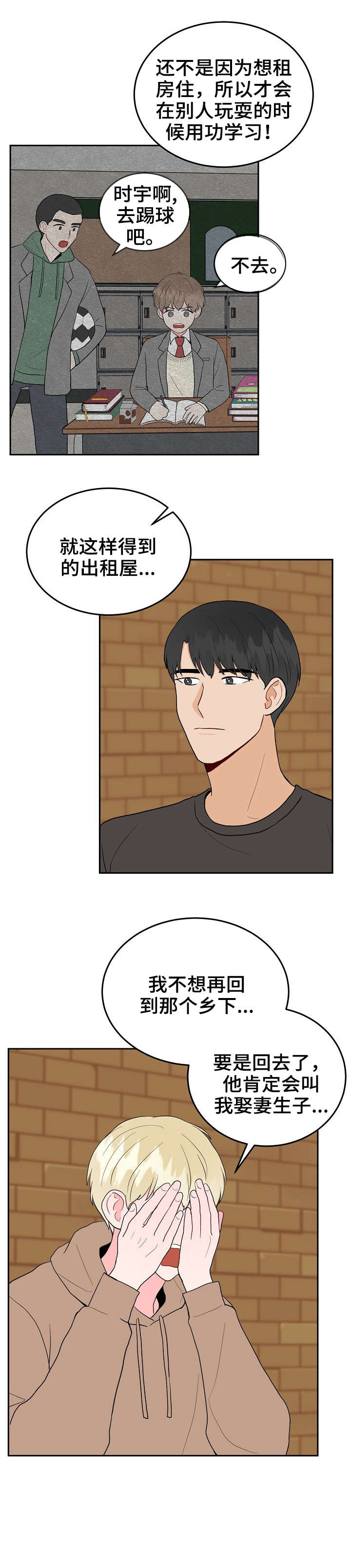 噪音职业病的认定标准最新漫画,第31章：大嗓门4图